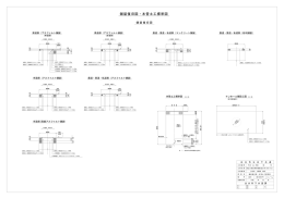 舗装復旧図・本管土工標準図