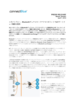 PRESS RELEASE - 琉球ネットワークサービス
