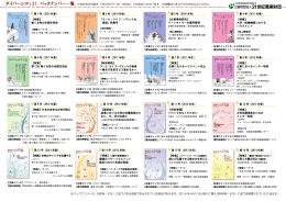 ダイバーシティ 21 バックナンバー一覧