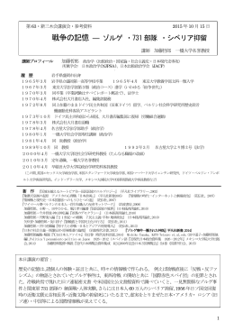 講演会資料