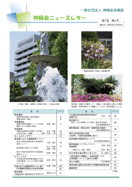 ᅕዯ˟ȋȥȸǹȬǿȸ - 一般社団法人神緑会