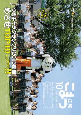 全ページ一括 - 小松市役所