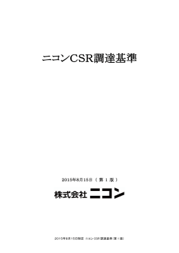 日本語版(PDF:614KB)