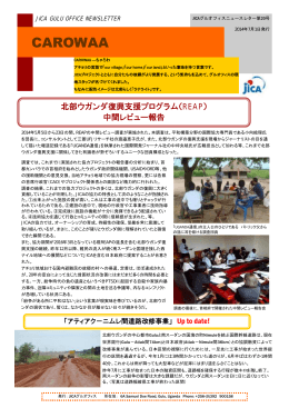 CAROWAA 第20号（PDF/576KB）
