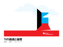 TIの価値と倫理 (Rev. A)