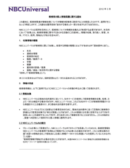 Candidate Data Privacy Guidelines