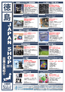 JAPAN SHOP JAPAN SHOP JAPAN SHOP