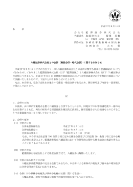 各 位 会 社 名 藍 澤 證 券 株 式 会 社 代表者名 取締役社長 藍澤 基彌