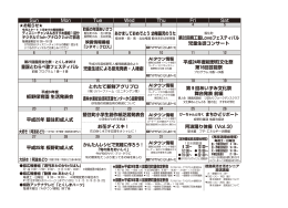 Sat Fri Thu Wed Tue Mon Sun 第22回商工藍Loveフェスティバル 児童