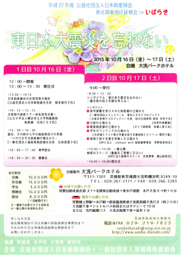 茜瑳藍絡鵠器菊 - 社団法人山梨県助産師会のホームページです