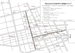 Wake Up,Girls! 仙台市中心街巡礼マップ