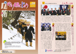 無病息災・世界平和を願い 深雪の巡礼 無病息災・世界平和 を願い 無病