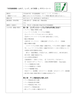 10月11日実施分（京都文教大学）(PDF形式, 168.41KB)