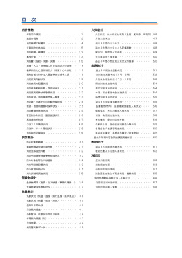 消防情勢 火災統計 救急統計 予防統計 救助統計 消防団 危険物統計