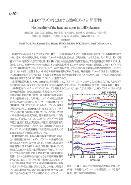 4aA01 LHDプラズマにおける熱輸送の非局所性