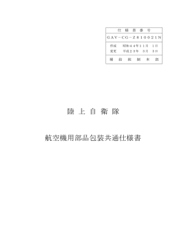 GAV-CG-Z810021N