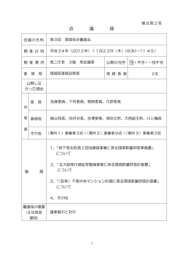 （11月22日）（PDF：350KB）