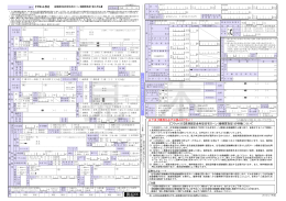 借入申込書(平成26年12月作成