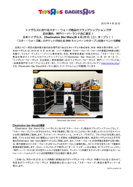 Destination Star Wars