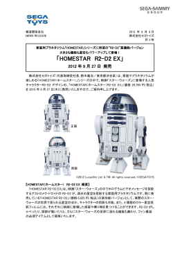 HOMESTAR R2-D2 EX