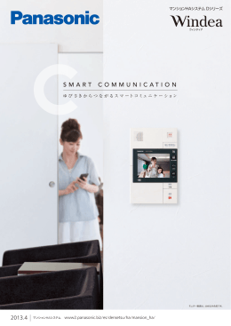 Windea（ウィンディア）