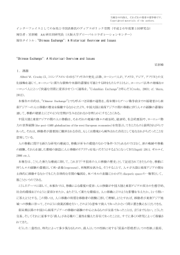 報告書（和文） - 東京外国語大学アジア・アフリカ言語文化研究所
