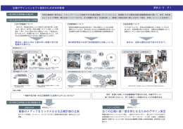 複数の>ディアをミックスさせる広報計画の立案 全ての広報に統৻感を持た