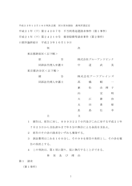 全文 - 裁判所