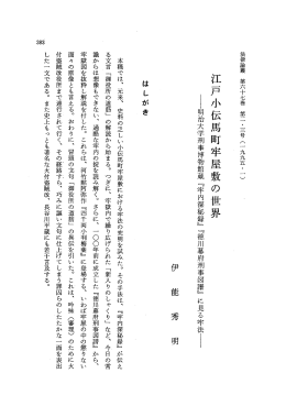 秀 明 - 明治大学