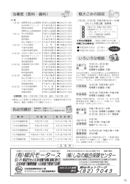 こころの 健康相談 ハローワーク 出張相談 心配ごと 相 談 行政