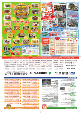 チラシ表紙（PDF:2533 KB）