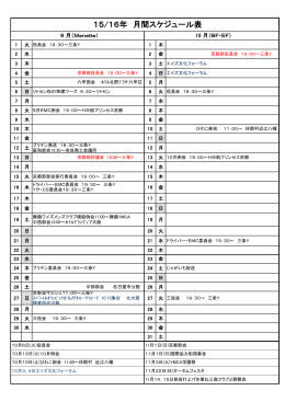PDF - 京都ワイズメンズクラブ
