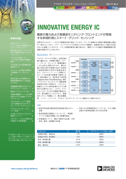 INNOVATIVE ENERGY IC