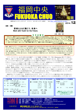 福岡中央クラブ