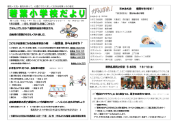 学校便り 第12号（PDF：449KB）