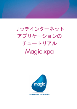 ダウンロード - Magic Software