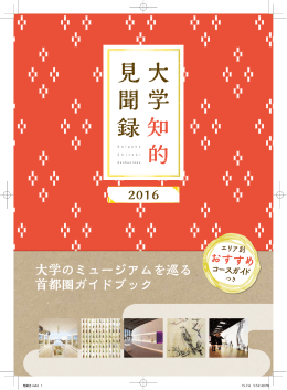 PDFで読む - アローコーポレーション