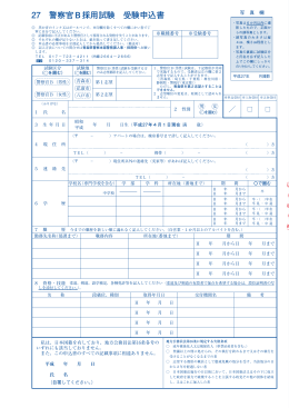 受験申込書（pdf）