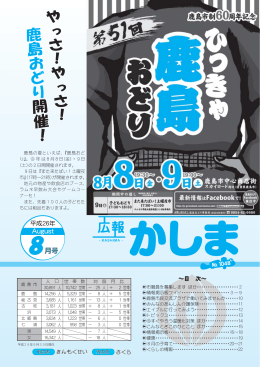 平成26年8月号（PDF4183KB）