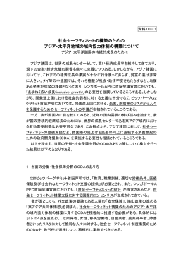 平成23年度労働分野経済協力関連予算要求について（PDF:253KB）