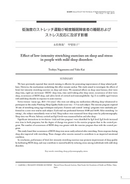 Effect of low-intensity stretching exercises on sleep and stress in