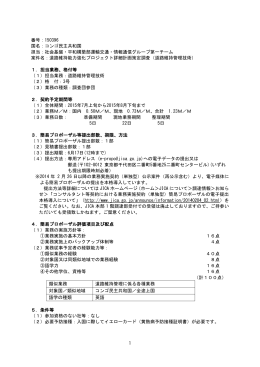 1 番号：150396 国名：コンゴ民主共和国 担当：社会基盤・平和構築部