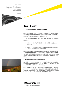 Tax Alert