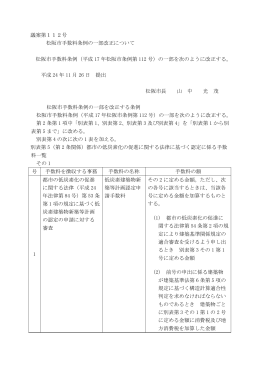 議案第 112号