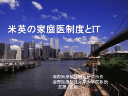 講演中に使用したスライド