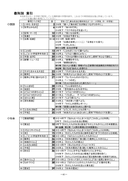 索引（PDF形式：215KB）