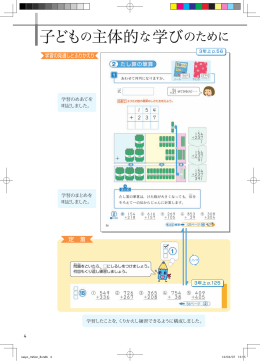 学習の見通しとふりかえり