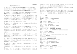 Epizode 7 歳を知りたがる日本人 ① ケントはアメリカで3年間日本語を