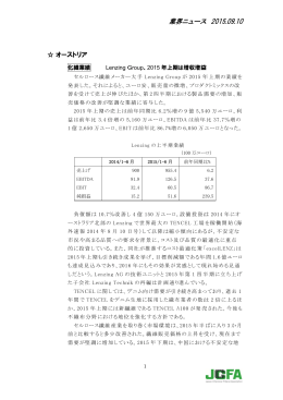 （米国 ） DAK、ポリエステルSを増設へ