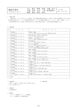 副科声楽Ⅳ